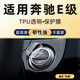 隱形衛士24/25款奔馳E級E260L E300L中控導航儀表顯示屏幕玻璃鋼化膜貼膜 24/25款奔馳E級【一鍵啟動(dòng)】TPU保護膜