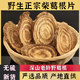 崹艼胖東來品質(zhì)野生葛根片大別山柴葛片無硫葛根塊農(nóng)家葛根官方店旗艦 葛根片大片500g(實(shí)惠1斤裝)