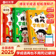 【時(shí)光學(xué)】爆笑學(xué)成語(yǔ)全套3冊 成語(yǔ)故事大全小學(xué)生版注音版一二三四五六年級課外書(shū)閱讀老師推薦中華成語(yǔ)故事兒童大字彩圖積累大全訓練
