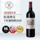 拉菲（LAFITE）珍寶副牌干紅葡萄酒2020年750mL 小拉菲 進(jìn)口紅酒 冰袋