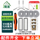 簡浪 適配追覓S10耗材配件掃拖地機(jī)器人S20 PRO PLUS清潔液X10滾邊刷過濾網(wǎng)拖抹布集塵袋 1個(gè)滾刷+2個(gè)邊刷+2個(gè)濾網(wǎng)+4片抹布+3個(gè)塵袋