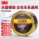 3M 39526車蠟39528鉆石水晶蠟汽車養(yǎng)護去污上光棕櫚蠟鍍膜新車蠟 3m39526車蠟 送打蠟海綿
