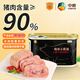 梅林午餐肉罐頭 小黑豬火腿肉罐頭198g 方便面火鍋食材搭檔 中糧出品