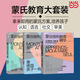 【當當】蒙臺梭利早教全書 共3冊 家庭方案0-3-6歲+蒙臺梭利教育精華