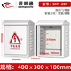 視明通 監控防水箱室外配電箱設備專(zhuān)用箱 戶(hù)外壁掛箱電源防雨盒攝像頭電源防水箱 201款（400*300*180mm）帶鎖帶導軌