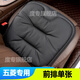 度專適用五菱之光宏光mini/v/ev榮光s汽車坐墊腰靠背四季通用透氣座墊 前排坐墊【尊貴黑】 五菱專用款