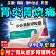 膠體果膠鉍膠囊胃病藥治糜爛性胃炎慢性胃炎腸胃炎藥養胃護胃修復胃黏膜胃酸反酸燒心胃痛胃酸過(guò)多 3盒初始裝【上腹疼痛發(fā)酸打嗝】 殺幽門(mén)桿菌輔助藥，國藥準字非處方藥當日發(fā)貨放心購買(mǎi)