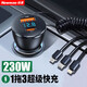 紐曼車(chē)載充電器超級快充230W大功率帶線(xiàn)一拖三適用華為蘋(píng)果小米點(diǎn)煙器 230W超級快充五口輸出+數顯帶3線(xiàn)