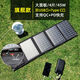 單晶硅太陽能充電板穩(wěn)壓戶外電源便攜折疊手機(jī)充電寶快充光伏電池 1W 大面板4片45W//三接口//雙快充 官方標(biāo)配