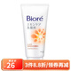 碧柔（Biore） 日本原裝 女士護(hù)膚保濕洗面奶潔面乳泡沫套裝 橙瓶高保濕滋潤(rùn) 130g