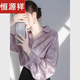 恒源祥（hengyuanxiang）紫色緞面提花襯衫2025早春法式長袖上衣女款新品漂亮獨特 紫色 XL 建議120-135斤