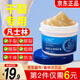 UHCUHC白凡士林干裂林防裂膏手足腳后跟干裂皸裂膏護(hù)手霜防凍霜特潤 1瓶