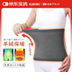 AiAoki羊絨護(hù)腰帶保暖暖腰暖胃護(hù)肚子防著涼空調(diào)房保暖產(chǎn)后孕婦月子防寒