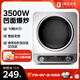 優(yōu)陽凹面電磁爐大功率3500W電磁灶家用多功能炒菜凹槽型爆炒電炒爐電炒鍋一體BQ-3501+炒鍋