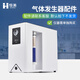 云異恒美氣體發(fā)生器配氣相色譜儀高純空氣氫氣氮?dú)鈱?shí)驗(yàn)室氣源氣體發(fā)生設(shè)備 儀器配件（咨詢(xún)客服下單）