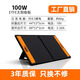 牧空單晶太陽能光伏板600w折疊包光伏發(fā)電板房車太陽能發(fā)電板12v24v36v戶外移動電源充電板 100W 太陽能折疊包 ETFE超級快充