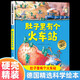 全4冊】肚子里有個(gè)火車站+牙齒大街的新鮮事+大腦里的快遞站+皮膚國的大麻煩 系列繪本4冊 德國科學(xué)圖畫書精裝繪本 肚子里有個(gè)火車站