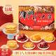 思香逢天津特產(chǎn)大全伴手禮傳統(tǒng)零食小吃中秋節(jié)日送禮品旅游特色大禮包 天津八怪(8款598克)