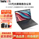 聯(lián)想Thinkpad 2021款E14/T550/E15 二手筆記本電腦 輕薄便攜商務(wù)設(shè)計(jì)游戲辦公本 95新E15-i5十一代16G-512G-2G獨(dú)顯 大屏辦公設(shè)計(jì)游戲本