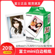 影像富士立拍立得instax mini12一次成像即拍即得  mini11/9/7升級版 彩色成像照片 節日禮物 白邊相紙20張(不含相機,僅相紙)