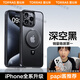圖拉斯TORRAS支點(diǎn)殼Q1新款iPhone16ProMax適用蘋(píng)果16手機(jī)殼15帶支 深空黑papi醬力薦支點(diǎn)殼2倍 iPhone 14 Plus