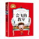 會飛的教室（新版）（彩圖注音版）二年級下冊課外書推薦1-2-3年級文學讀物 小學生一三年級閱讀書籍6-7-8-10歲世界經典名著童話故事書