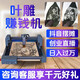 樹葉激光雕刻機打標機小型全自動擺攤?cè)~子皮革切割木頭金屬不銹鋼 60W雕刻機（可葉雕）升級雙風(fēng)冷