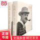 毛姆隨筆集（兩冊）