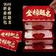 煙雨集金榜題名紅包高考逢考必過折疊紅包10卡位升學(xué)宴創(chuàng)意獎勵利是封