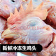 諾斯食美 冷凍雞頭新鮮冷凍生雞頭雞產(chǎn)品精裝生鮮雞頭 4斤