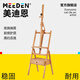 美迪恩（MEEDEN）抽屜式前傾油畫架木質(zhì)箱體畫架美術(shù)生專用支架素描畫板架畫畫4K成人櫸木繪畫展示架