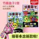 艾杰普（JEPPE）節(jié)奏盒子描摹本兒童線稿簡筆控筆練習畫圖畫本填色圖畫本臨摹繪本   兩本【1+2】兒童禮物