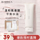 芭貝拉（BABREA）晶耀煥采潔面乳120g氨基酸男女士平價洗面奶溫和清爽保濕去油