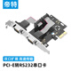 帝特（DTECH）PCI-E串口卡 PCI轉(zhuǎn)RS232 PCI-E擴(kuò)展卡2口com口擴(kuò)展卡轉(zhuǎn)接口9針 PCI-E串口卡