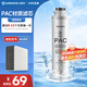 艾美特 AIRMATE凈水器濾芯家用凈水機復合濾芯PPC棉前后置活性炭過(guò)濾 RO反滲透濾芯 AU03型號-PAC濾芯【第二級】