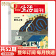 現(xiàn)貨 2025年1-25期【攀巖，向上】三聯(lián)生活周刊雜志2025年訂全年訂閱共52期【另有月度打包/新期現(xiàn)貨/每期發(fā)貨可選】新聞熱點(diǎn)時(shí)事評論文化生活新聞社會期刊 【全年52期】三聯(lián)生活周刊2025年1