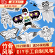 奴風(fēng)風(fēng)箏diy手工制作材料包空白繪畫涂色兒童手繪微風(fēng)易飛六一兒童節(jié) 繪畫風(fēng)箏線稿【款式隨機(jī)*1】 （送配套材料包）