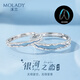 沫蘭（MOLADY）夜光款S999足銀情侶戒指男女士時(shí)尚對戒生日紀念日禮物送女友 炫酷夜光*銀河之戀對戒*精美禮盒