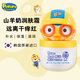 啵樂樂（Pororo）進口兒童面霜青少年專用保濕洗面奶3-6-12歲潤膚霜寶寶山羊奶面霜 山羊奶保濕霜60克