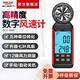 德力西電氣高精度風(fēng)速儀智能數字風(fēng)速測量?jì)x袖珍風(fēng)量計風(fēng)速傳感器手持測風(fēng)儀 【官方標配】七葉風(fēng)扇/單位轉換