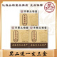 京都叢柏堂【品牌直發(fā)】正品京都叢柏堂茯苓薏濕膏伏濕膏茯是膏從栢堂意濕薏 推薦：2送1發(fā)三盒（周期裝）
