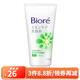 碧柔（Biore） 日本原裝 女士護(hù)膚保濕洗面奶潔面乳泡沫套裝 綠瓶控油祛痘 130g