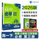 2025版高中必刷題 高一下 物理 必修 第三冊 人教版 江蘇專用 教材同步練習冊 理想樹圖書