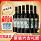 諾卡莊園澳大利亞進口紅酒 14.3度澳洲干紅葡萄酒天鵝湖年貨禮盒送禮750ml 6瓶禮筒整箱裝