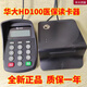 HDOS華大HD100醫(yī)保讀卡器社保卡二代三代刷卡機(jī)新款智能讀寫器帶鍵盤 HD100讀卡器【插社?？ā繋фI盤
