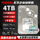 TOSHIBA/東芝 企業(yè)級4TB機械硬盤(pán)4T監控臺式電腦NAS云服務(wù)器陣列二手95新 4TB企業(yè)級服務(wù)器拆機 質(zhì)保一年+SATA線(xiàn)+固定螺絲 95成新