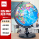 得力(deli)Ф25cm學(xué)生辦公地球儀 教學(xué)研究用品/啟蒙擺件10歲男孩7-14歲女孩玩具禮物生日禮品