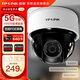 普聯(lián)（TP-LINK）無(wú)線(xiàn)監控攝像頭家用 手機APP遠程查看高清監控器室內吸頂半球智能網(wǎng)絡(luò )攝像機360度全景旋轉云臺版 400萬(wàn)4MP紅外夜視【5G升級版】 32GB內存卡【免費升級64GB卡】