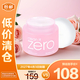 芭妮蘭凈柔卸妝膏經典款180ML 秒乳化 臉部眼唇卸妝可用