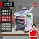 好廚景不銹鋼電動(dòng)壓面機家用面條機小型多功能全自動(dòng)小型餃子皮壓面商用一體機 豪華不銹鋼150型370瓦功率